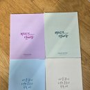 비의도적연애담x내 손끝에 너의 온도가 닿을때 블루레이 구매 후기