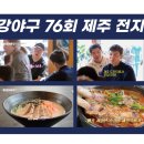 제주세호해장국 이미지