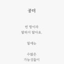 공터