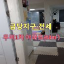 금당 1지구 이미지