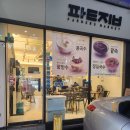 블루파머스 이미지