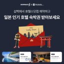이(E)호텔 이미지