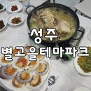 별고을테마파크 이미지