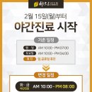 해오름한의원 이미지