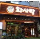 화사랑갈비 이미지
