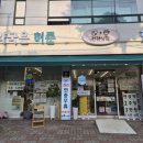 약국은 허준 이미지