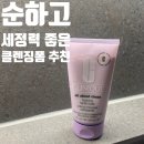 어바웃더씨 | 아벤느에서 크리니크로 갈아타다~!! 쿠팡 럭셔리 크리니크 올 어바웃 클린 포밍 페이셜 솝