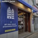 스톡홀름 샐러드 계명대점 | 강창역 맛집 스톡홀름샐러드 계명대점 리뷰｜추천메뉴·가격·영업시간·주차