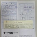 8 월 23 일 금산 (성치산12폭포) 지출내역 이미지