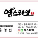 동일타일상사