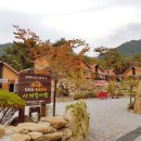 지리산황토펜션사계절여행 이미지