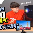 롤PC 이미지