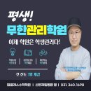 힘(HIM)클래스수학학원 이미지