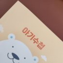 누가소아청소년과의원 이미지