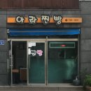 정성찐빵 이미지
