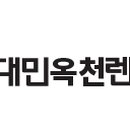 대민렌터카 네이버블로그