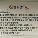 향토골오리 이미지