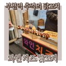 달콤이와매콤이