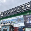 예스골프연습장 이미지