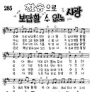 2022년 11월 8일 화요 새벽 경건회 [찬송: 찬송으로 보답할 수 없는, 설교: 전도서 12장, 열방을 위한 기도: 인도, 리비아] 이미지