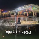 세부 막탄 한식 낚시터 삼겹살 무료픽업 낚시체험 무한삼겹