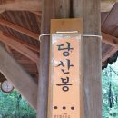 다락2리 이미지