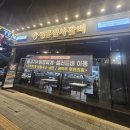 비전갈비 | 명륜진사갈비 평택고깃집 이제는 장어까지 평택비전점