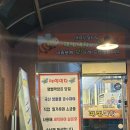 땡벌막창 | [전주 중화산동] 전주 막창 맛집 땡벌막창