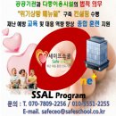 비즈세이프