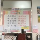 엄마손냉면 이미지