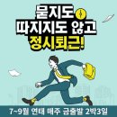 매주 금요일 퇴근 후 출발! 연태 시티골프 54홀 2박3일 7월/9월 56.9만원, 8월 59.9만원, 짧고 굵게 저녁 시간 알차게 이미지