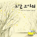 노란코끼리 티스토리