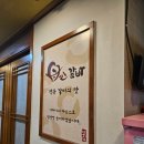 97 | 간석동 만수동 구월동 돼지갈비 맛집 '모심갈비' 또간집 등극!
