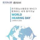 다비치 히어링 울산대점 이미지