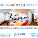 마포바로본정형외과의원 이미지