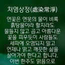 사주 명리 통변법 이미지