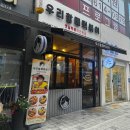 우리할매떡볶이 | 분식 맛집 우리할매떡볶이 대구 현풍 테크노점 여러 메뉴 맛본 내돈내산 후기