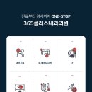 플러스내과영상의학과의원 이미지