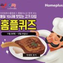 마이고기홈플러스 이미지