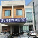 삼남 스포츠 메디 이미지