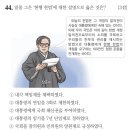 제60회 한능검(2022.8)심화 기출 문제/해설(26~50)