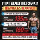 레드짐 피트니스 이미지