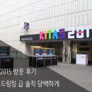 주식회사 메디컬사운드 | 2015년 화제의 IT액세서리주변기기전, KITAS 2015 솔직 담백한 후기 (사진 多)