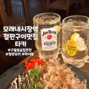 &lt;구월동 술집&gt; 철판요리가 맛있는 분위기 좋은 타키 구월점 찐 맛집 후기(한국판 심야식당)