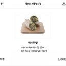 샐러디 이미지
