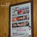 포항맛찬들왕소금구이 티스토리