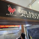 1층통닭집 이미지