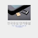 착한유심 이미지