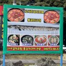 손맛촌에코랜드사려니조천본점 이미지