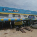 365타이어 문산점 | 파주 문산 타이어전문점 타이어365+ 후기